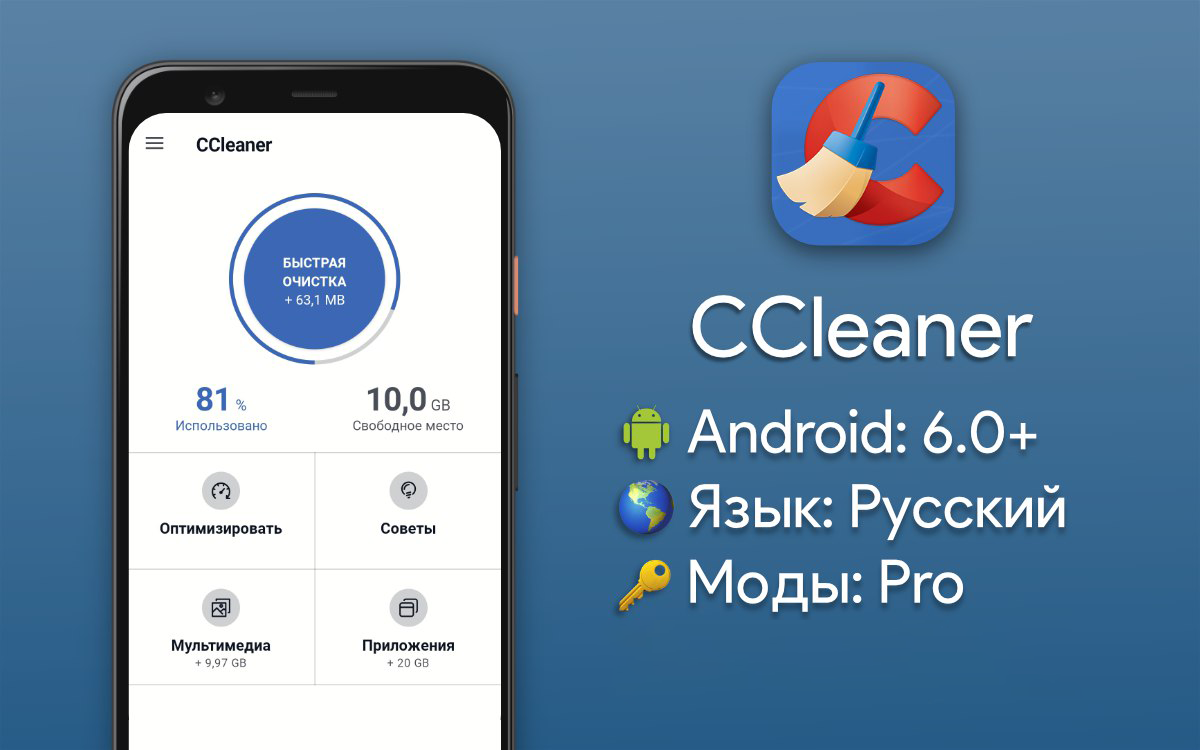 CCleaner